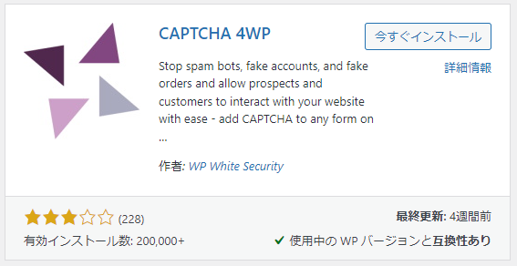 CAPTCHA 4WP